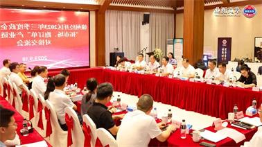 赣州经开区2023年三季度政企圆桌会在<a href='http://ro02.bangjielvxin.com'>欧博压球下载</a>顺利召开